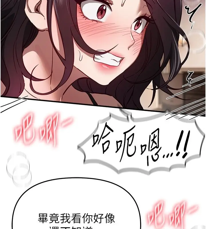 漫画《Beautiful Days》第67话第33张图