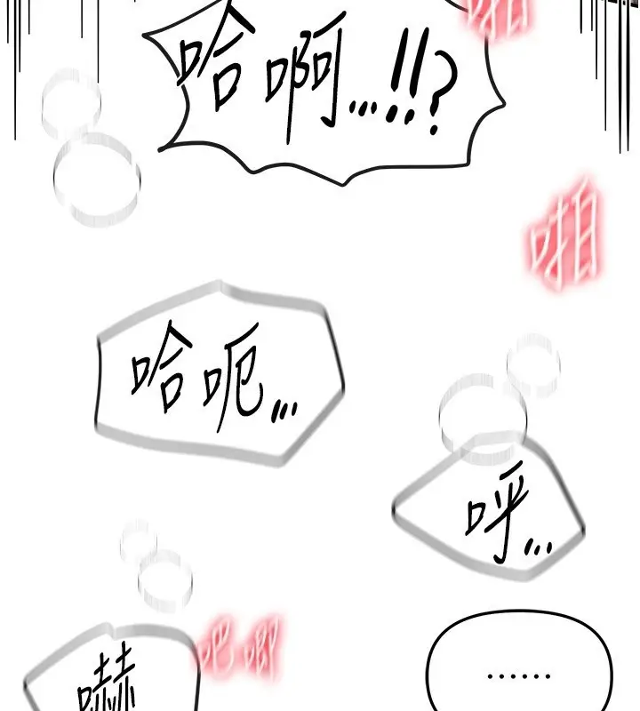 漫画《Beautiful Days》第67话第36张图
