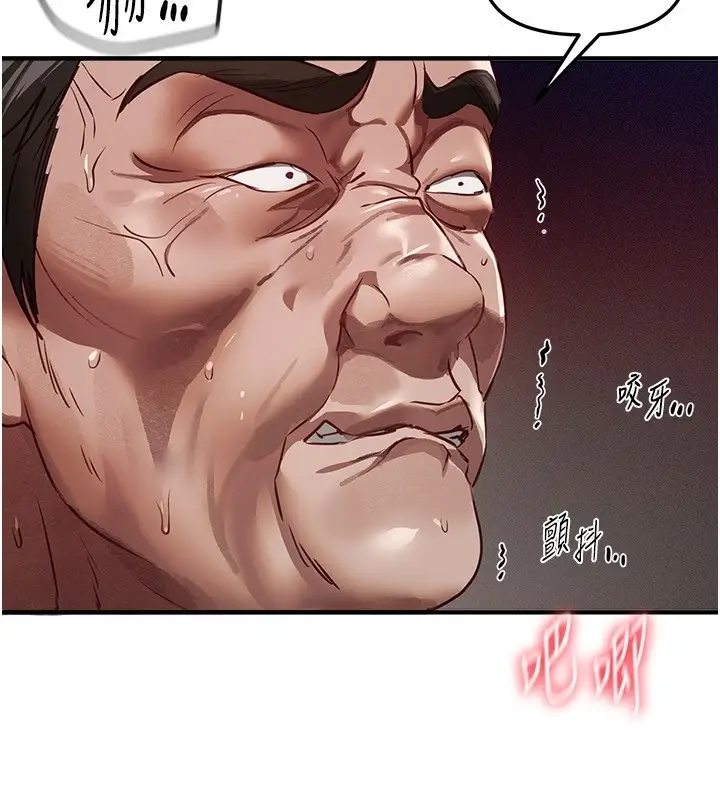 漫画《Beautiful Days》第67话第37张图