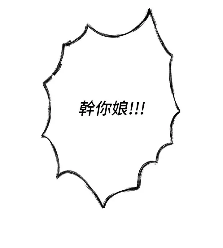 漫画《Beautiful Days》第67话第39张图