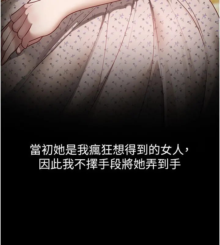 漫画《Beautiful Days》第67话第4张图