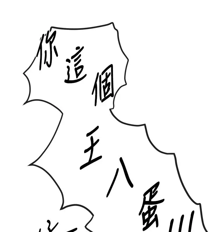 漫画《Beautiful Days》第67话第41张图