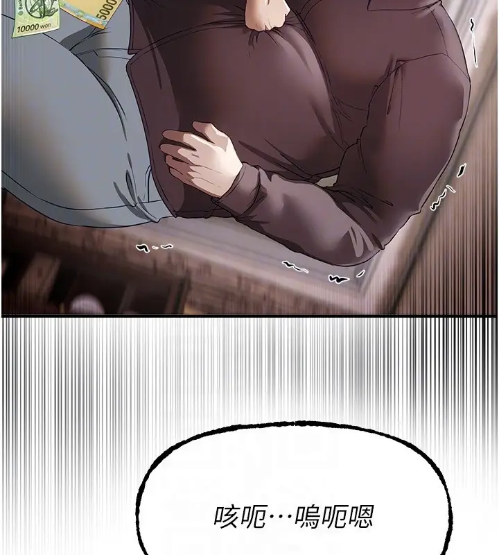 漫画《Beautiful Days》第67话第48张图