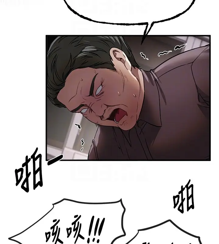 漫画《Beautiful Days》第67话第49张图