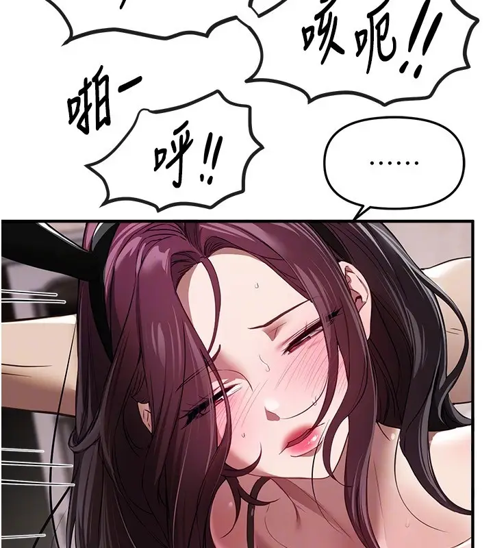 漫画《Beautiful Days》第67话第50张图