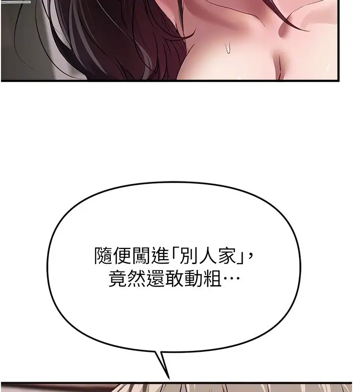 漫画《Beautiful Days》第67话第51张图