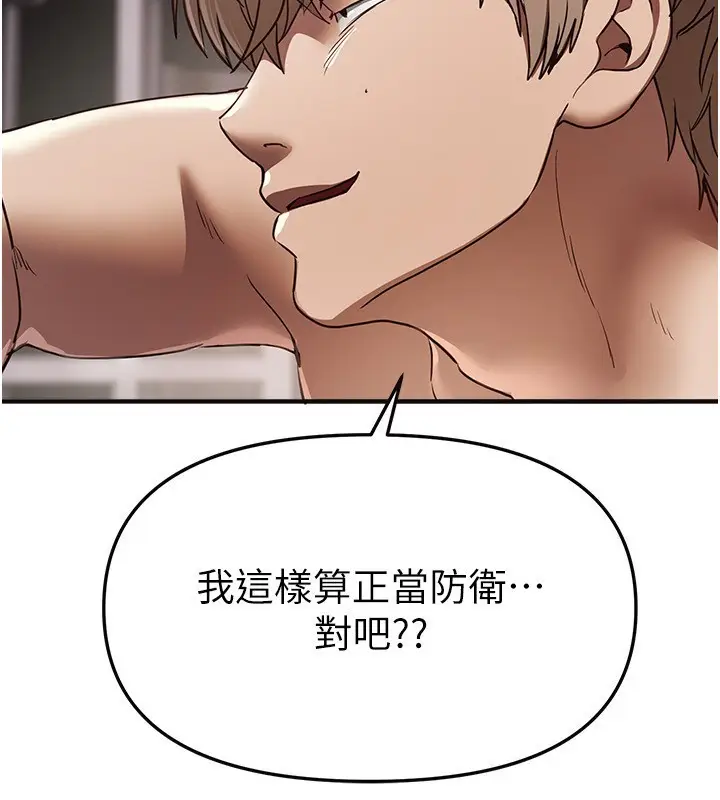 漫画《Beautiful Days》第67话第53张图