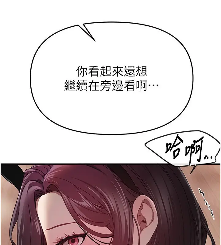 漫画《Beautiful Days》第67话第54张图