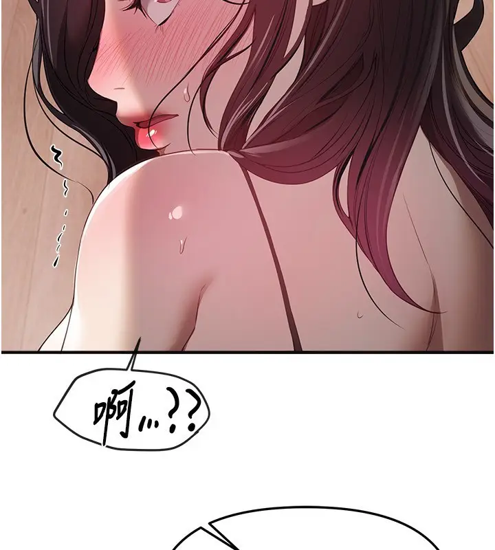 漫画《Beautiful Days》第67话第55张图