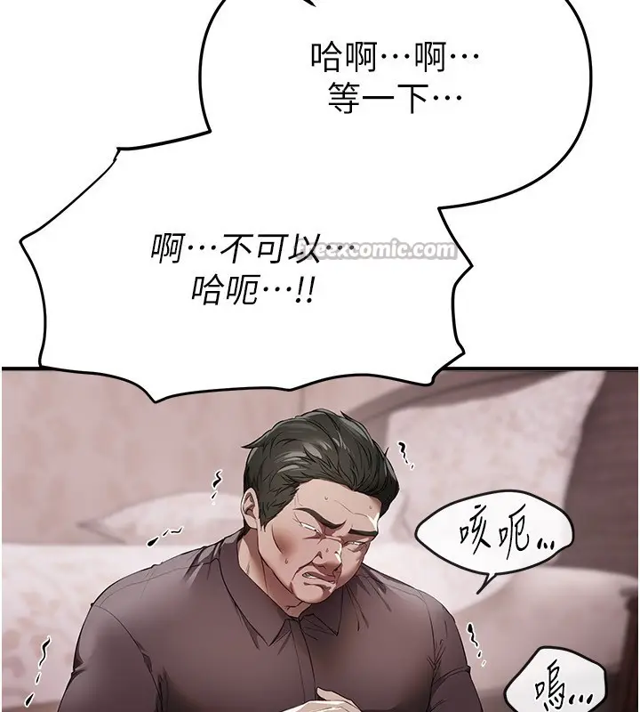 漫画《Beautiful Days》第67话第56张图