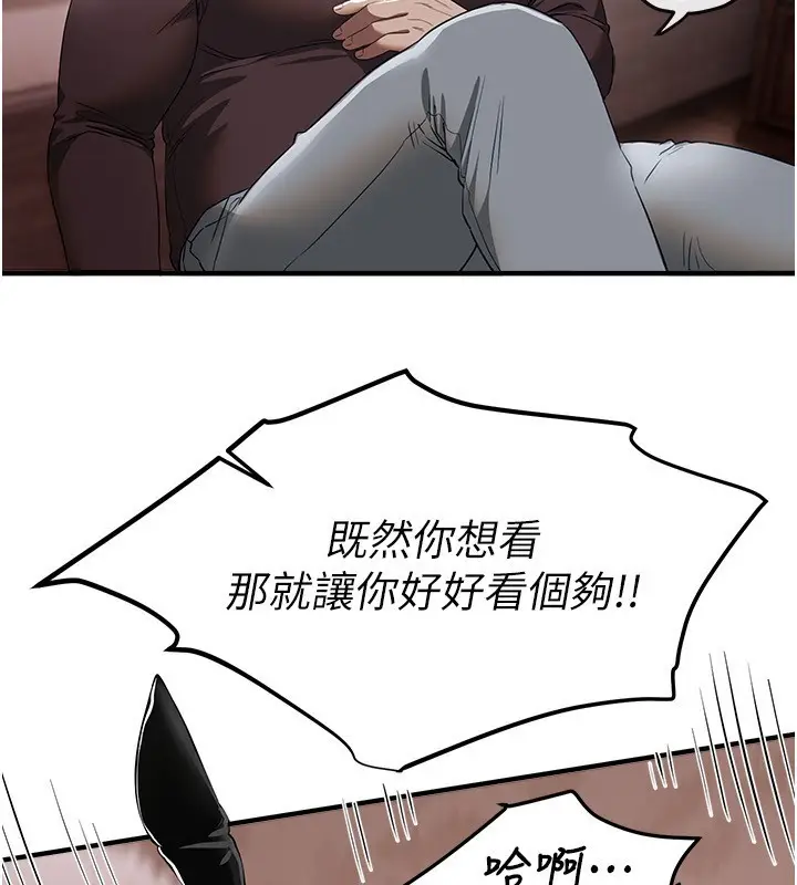 漫画《Beautiful Days》第67话第57张图