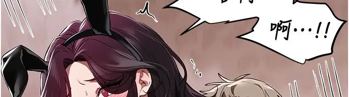 漫画《Beautiful Days》第67话第58张图