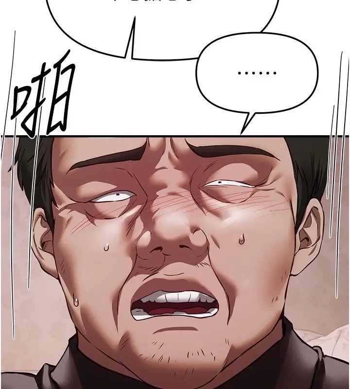 漫画《Beautiful Days》第67话第65张图