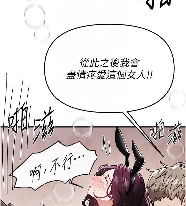 漫画《Beautiful Days》第67话第67张图