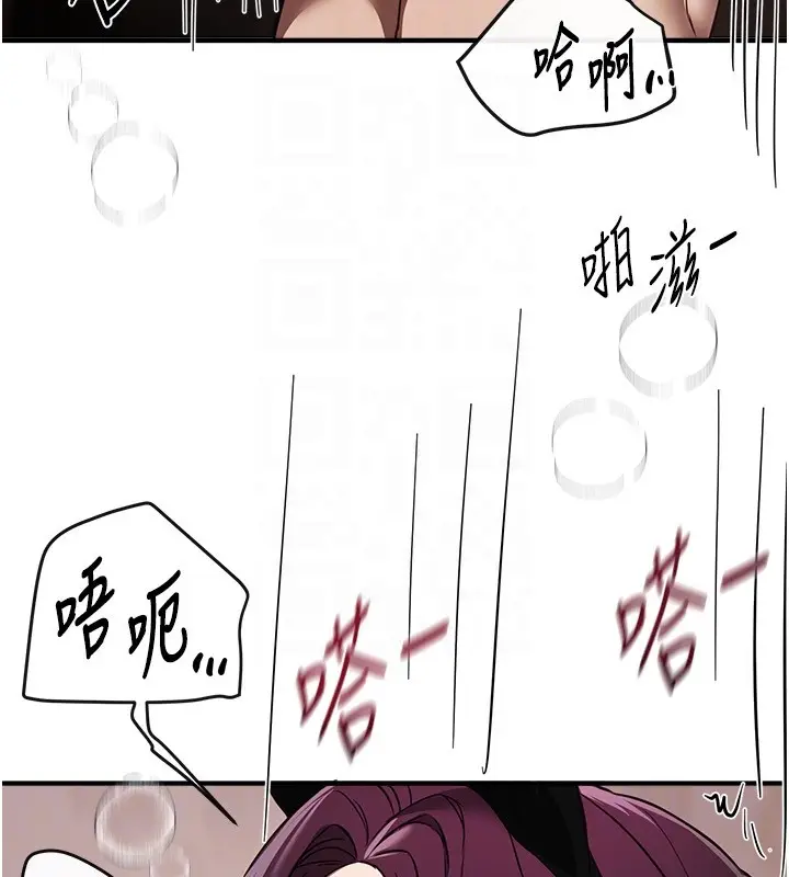 漫画《Beautiful Days》第67话第69张图