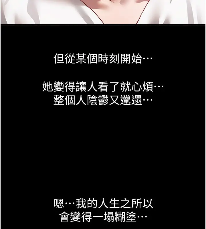 漫画《Beautiful Days》第67话第7张图