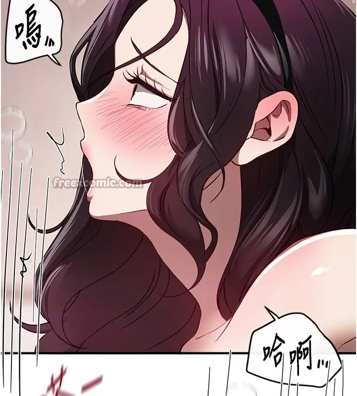 漫画《Beautiful Days》第67话第70张图