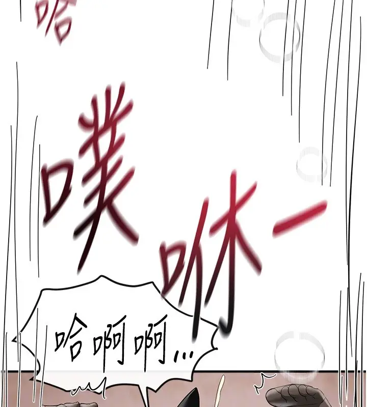 漫画《Beautiful Days》第67话第71张图
