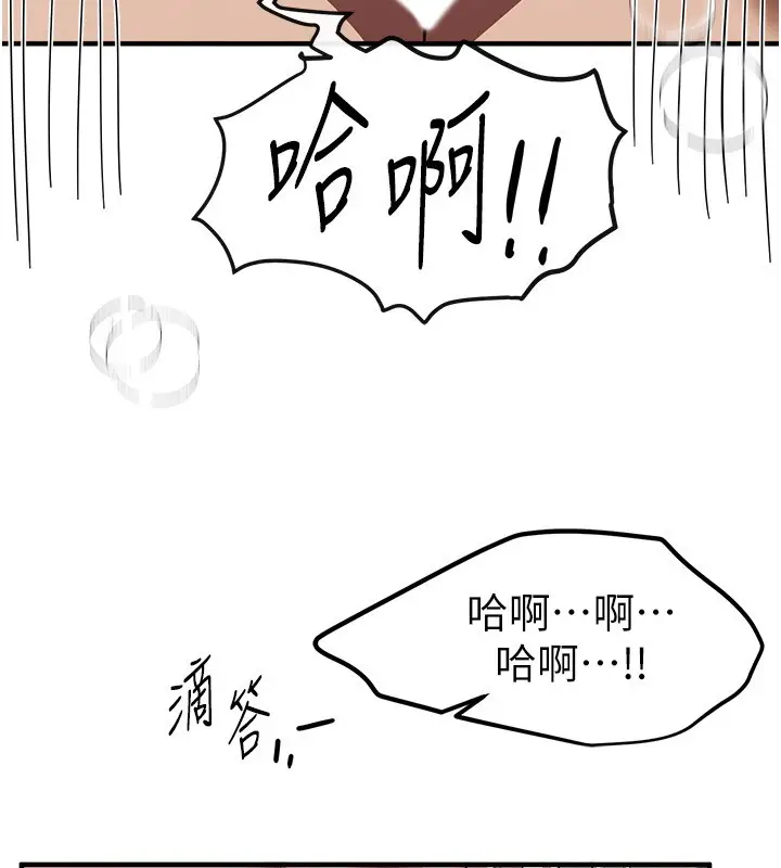 漫画《Beautiful Days》第67话第74张图