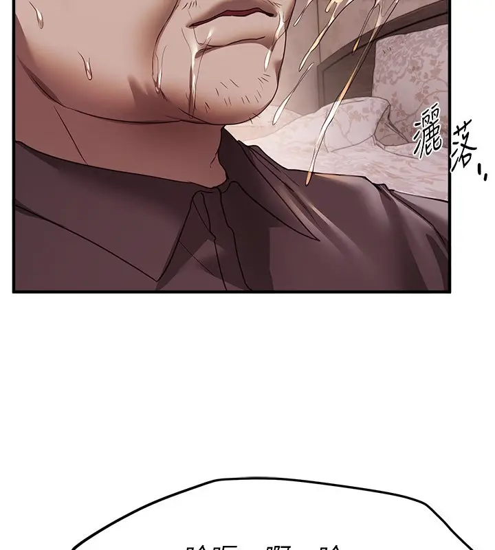 漫画《Beautiful Days》第67话第75张图
