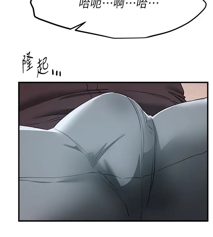漫画《Beautiful Days》第67话第76张图
