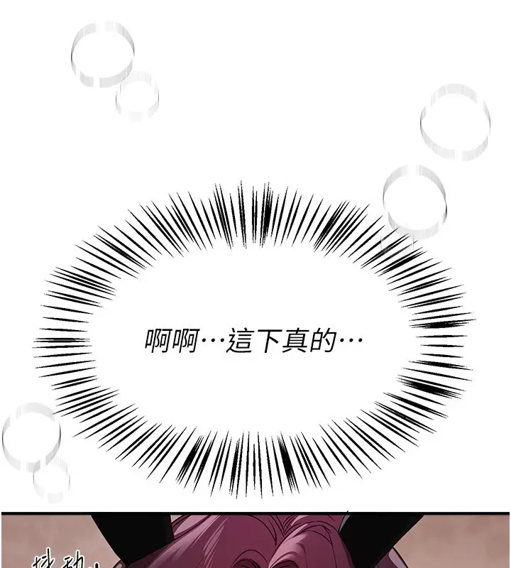 漫画《Beautiful Days》第67话第77张图
