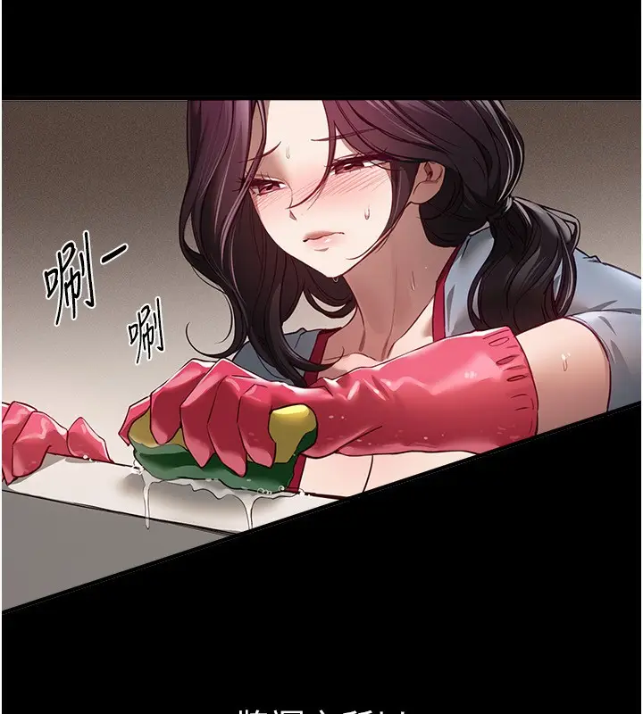 漫画《Beautiful Days》第67话第8张图