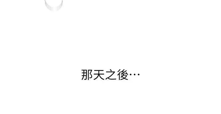 漫画《Beautiful Days》第67话第80张图