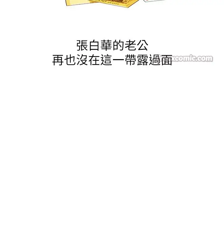 漫画《Beautiful Days》第67话第84张图