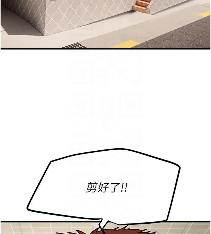 漫画《Beautiful Days》第67话第88张图