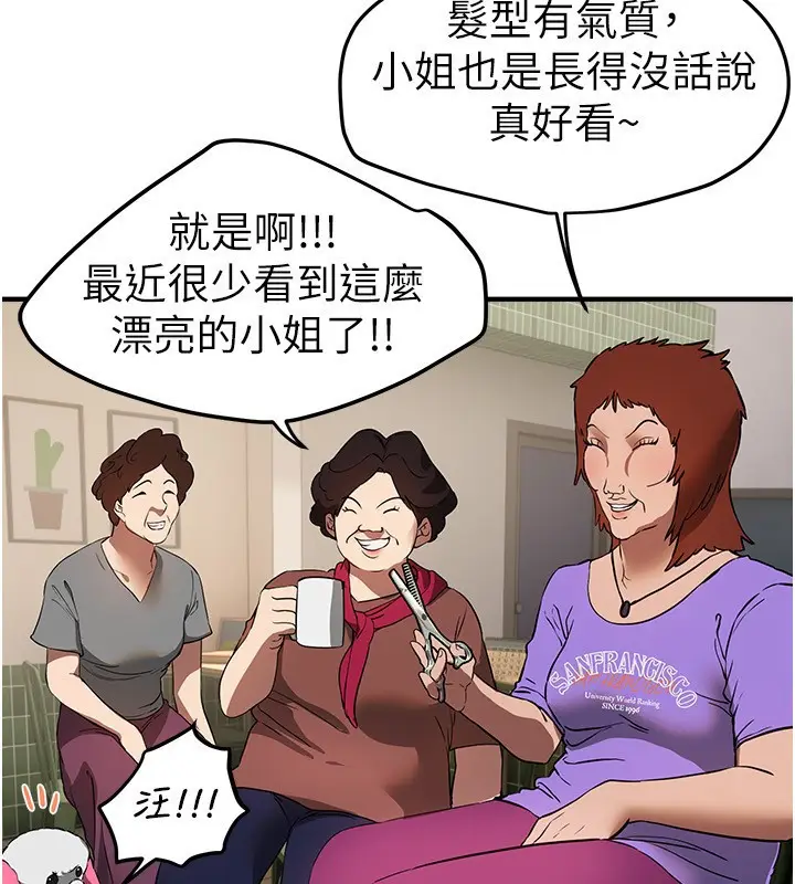 漫画《Beautiful Days》第67话第93张图