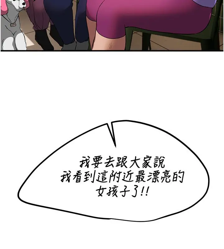 漫画《Beautiful Days》第67话第94张图