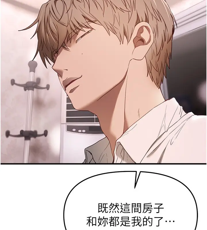 漫画《Beautiful Days》第68话第10张图
