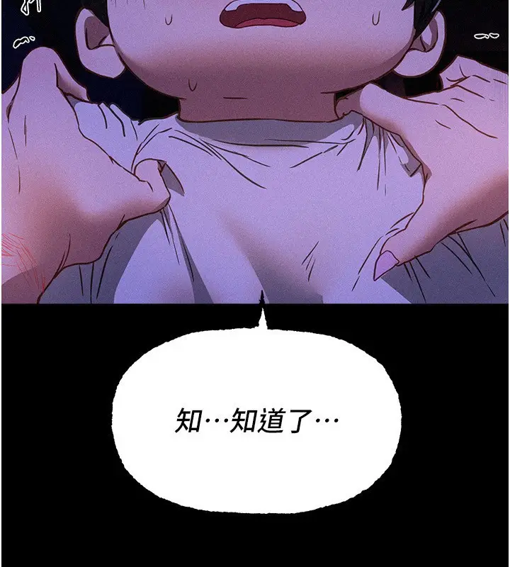 漫画《Beautiful Days》第68话第100张图