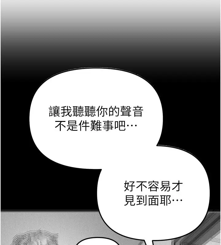 漫画《Beautiful Days》第68话第106张图