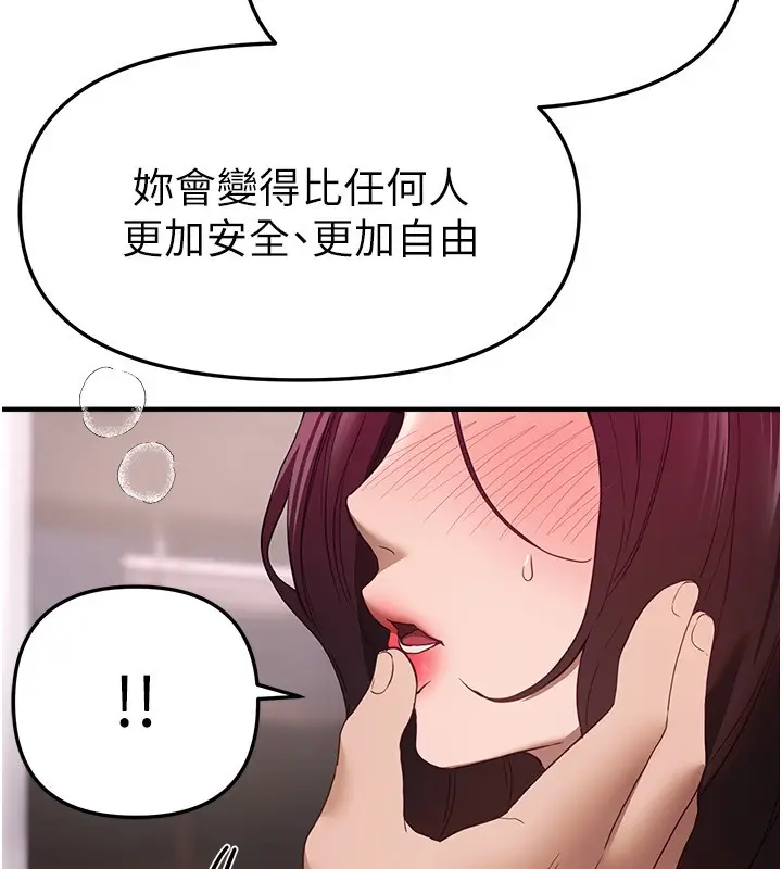 漫画《Beautiful Days》第68话第11张图