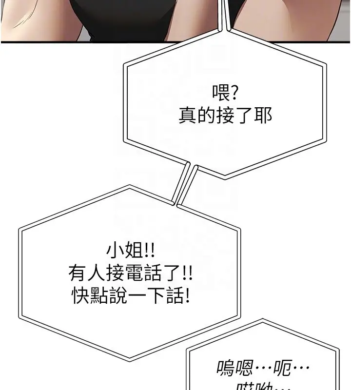 漫画《Beautiful Days》第68话第111张图