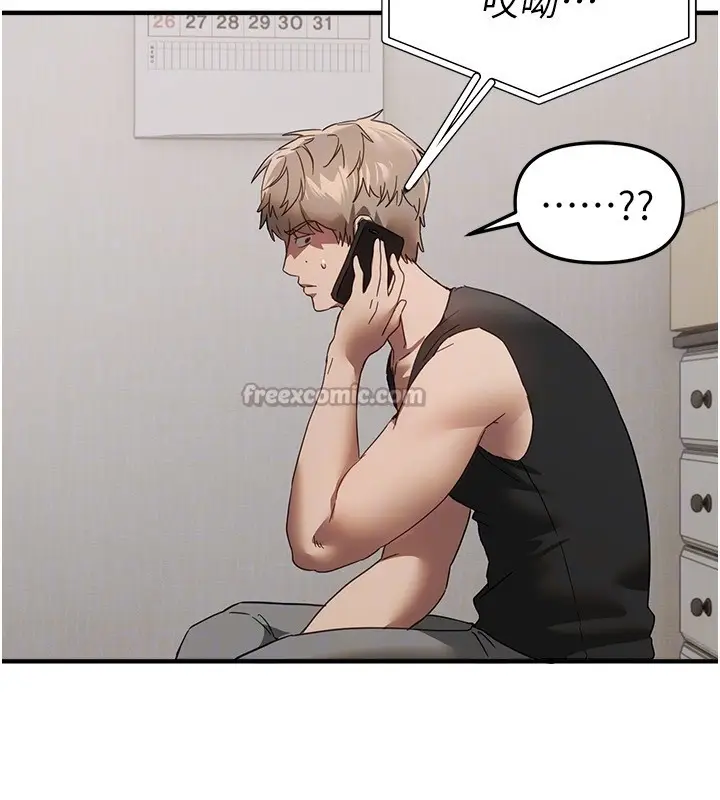 漫画《Beautiful Days》第68话第112张图