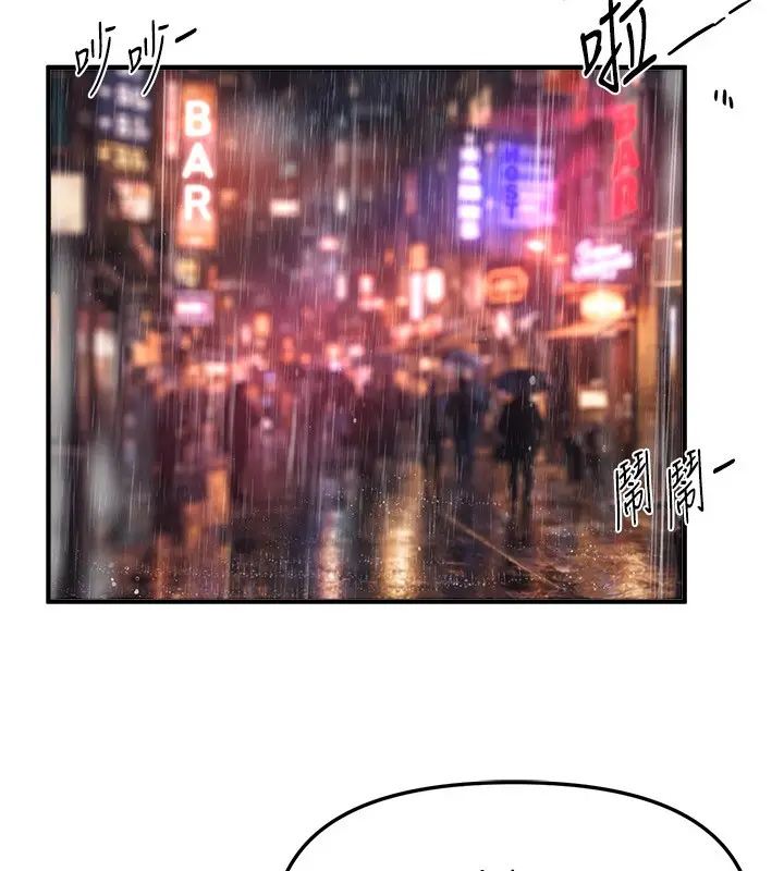 漫画《Beautiful Days》第68话第115张图