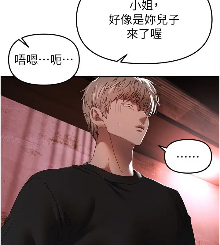 漫画《Beautiful Days》第68话第116张图