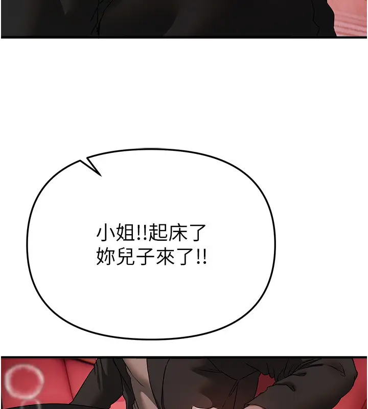 漫画《Beautiful Days》第68话第117张图