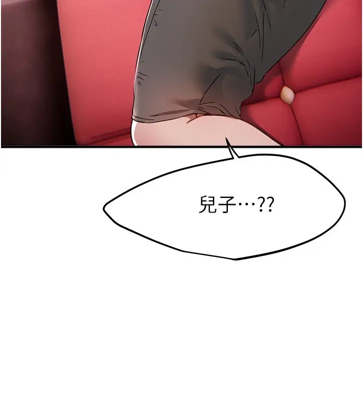 漫画《Beautiful Days》第68话第119张图