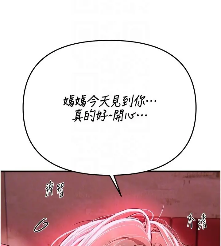 漫画《Beautiful Days》第68话第123张图