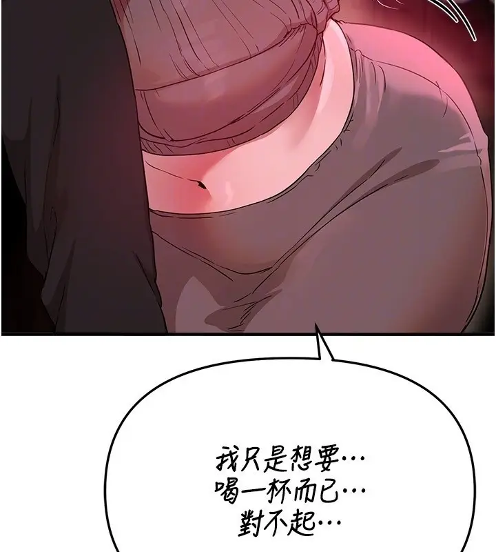 漫画《Beautiful Days》第68话第125张图