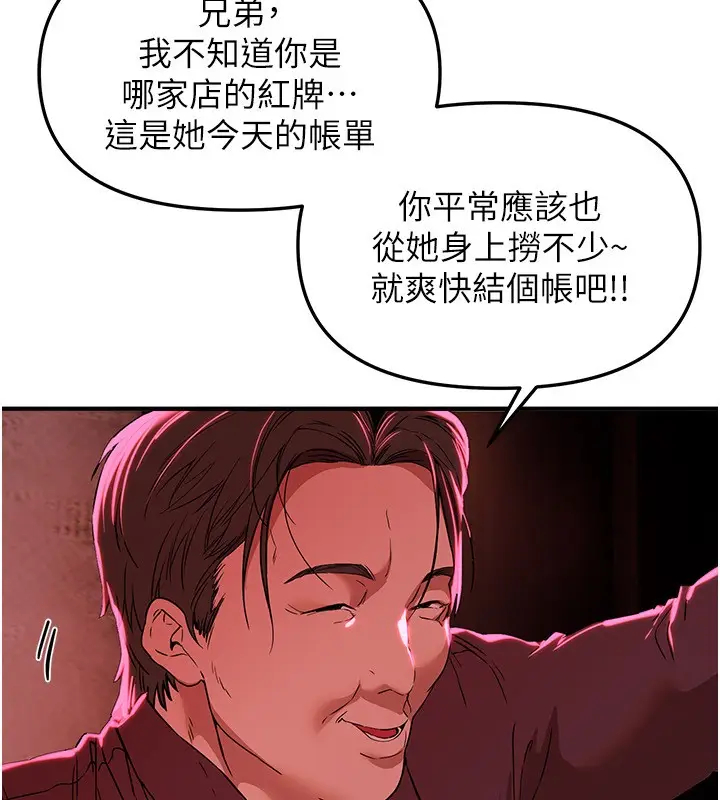 漫画《Beautiful Days》第68话第127张图