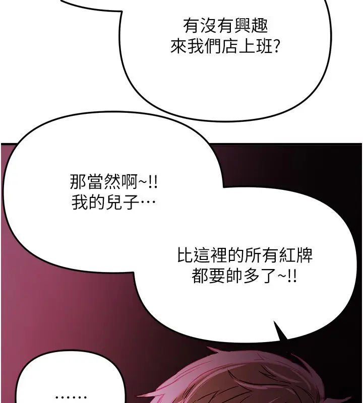 漫画《Beautiful Days》第68话第129张图