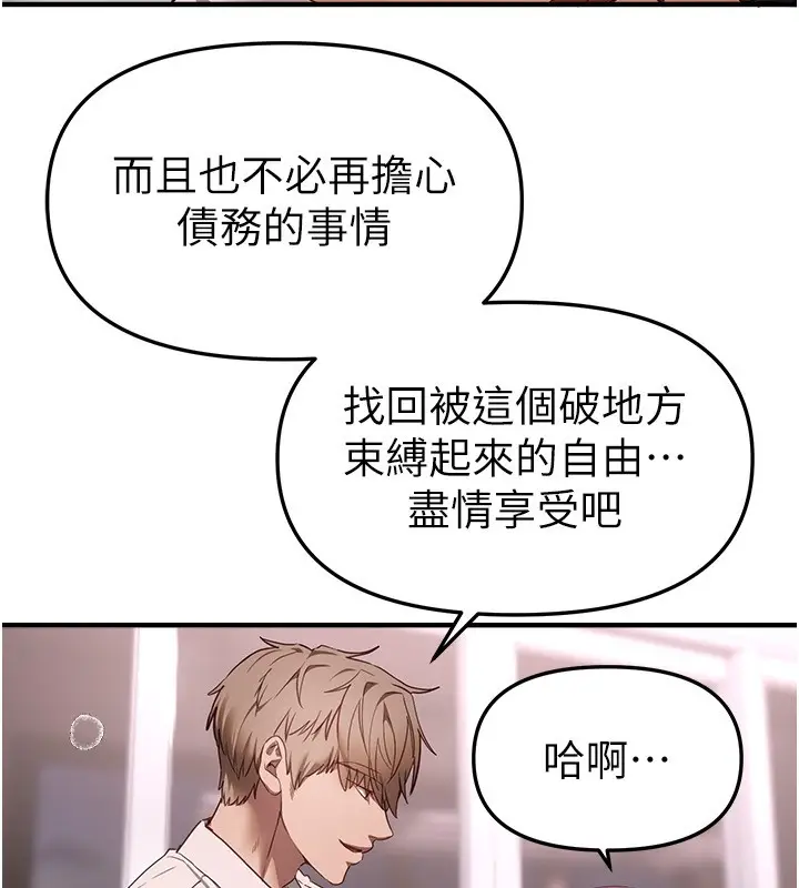漫画《Beautiful Days》第68话第13张图