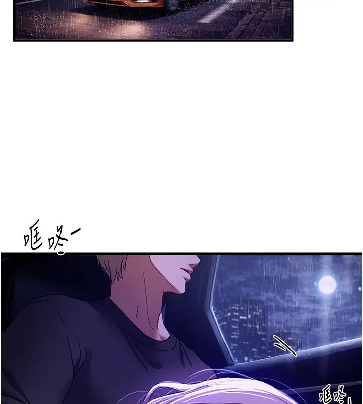 漫画《Beautiful Days》第68话第135张图
