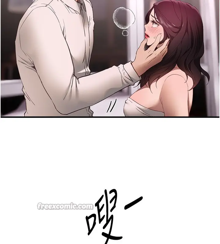 漫画《Beautiful Days》第68话第14张图