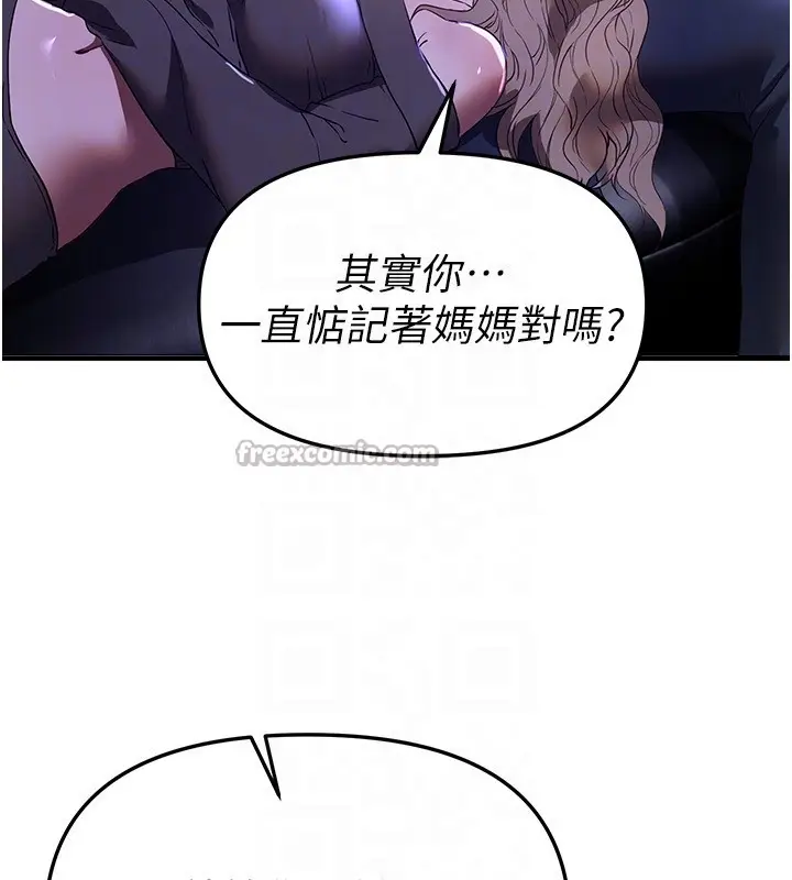 漫画《Beautiful Days》第68话第140张图